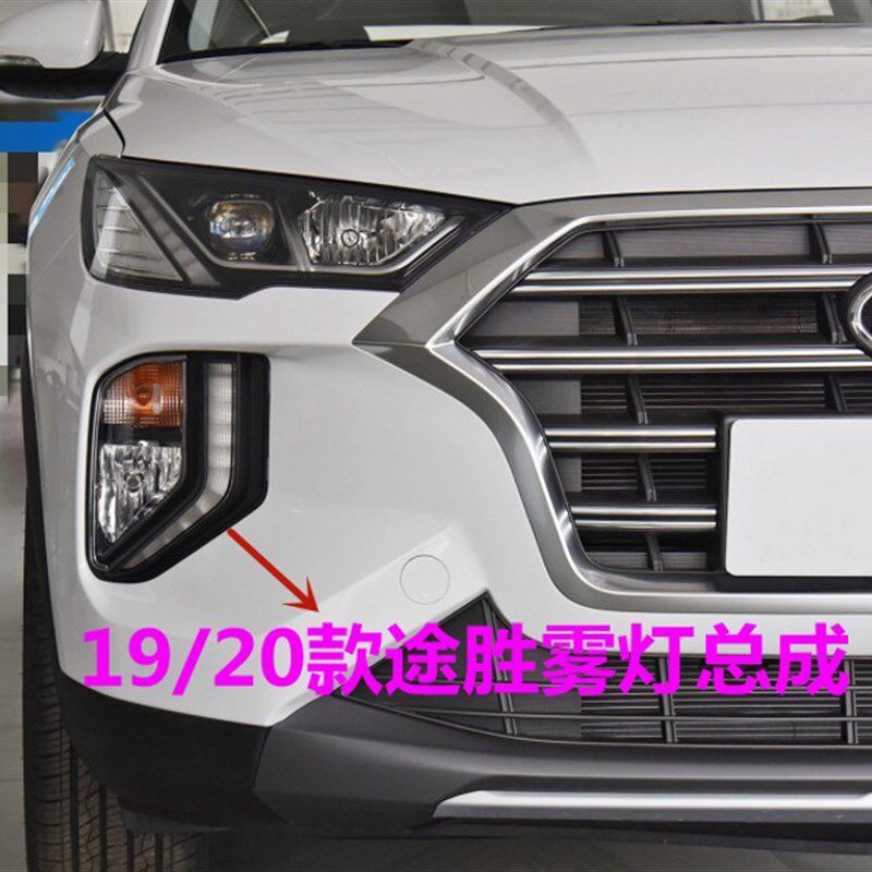 适用现代全新途胜雾灯19 20款途胜前雾灯转向灯LED杠灯日间行车灯