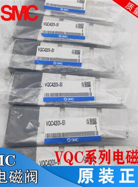 SMC高温电磁阀VQC4201/VQ4201/VQ4200-5/51/VQ5401-51/VQ5400-51
