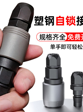 气管快速接头C式自锁气泵空压机配件大全气动工具软管快插公母头