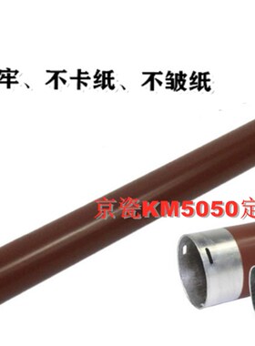 适用 京瓷KM 420i 520i 3035 3050 4035 5035 5050定影上辊 下辊