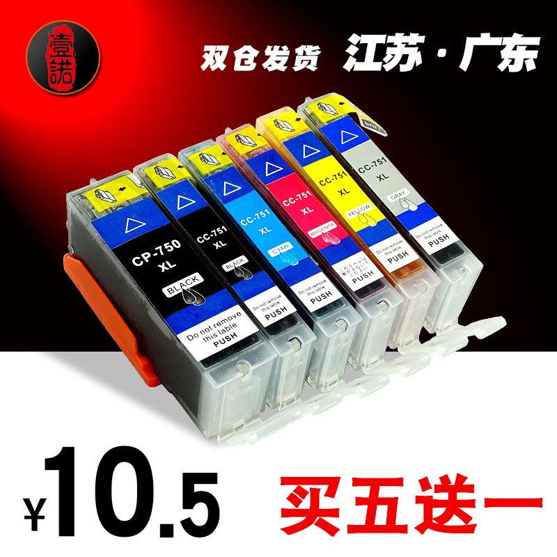 壹诺PGI 750BK黑色墨盒适用佳能打印机MX927 MX727墨盒MG5470 55