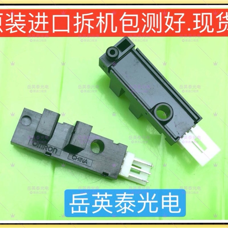 进口 EE-SX3009-P1 光电感测器
