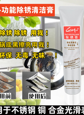 多功能不锈钢清洁膏擦锅底黑除锈除水垢去污粘胶金属打磨抛光保养