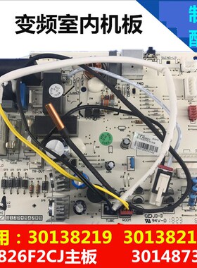 适用于格空调凉之静凯迪斯力30138219 301382191M826F3  30148730