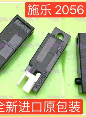 全新现货  富士施乐2056 DC2056 输稿器进纸传感器感应器