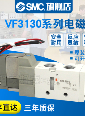 SMC 原装正品电磁阀VF3130-4GD1-02/4G1/4GZD1/4GZ1