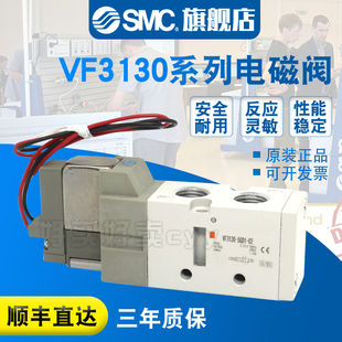 电磁阀VF3130 4GZ1 SMC 正品 4G1 4GZD1 原装 4GD1