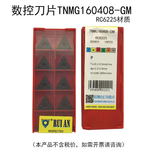 锐安硬质合金刀片TNMG160408-GM RC6225  数控刀片三角形车刀片