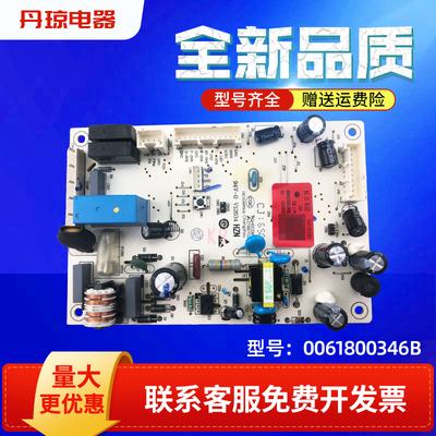 适用于BCD-223WDPT海尔冰箱主板主控板主板控制板0061800346B