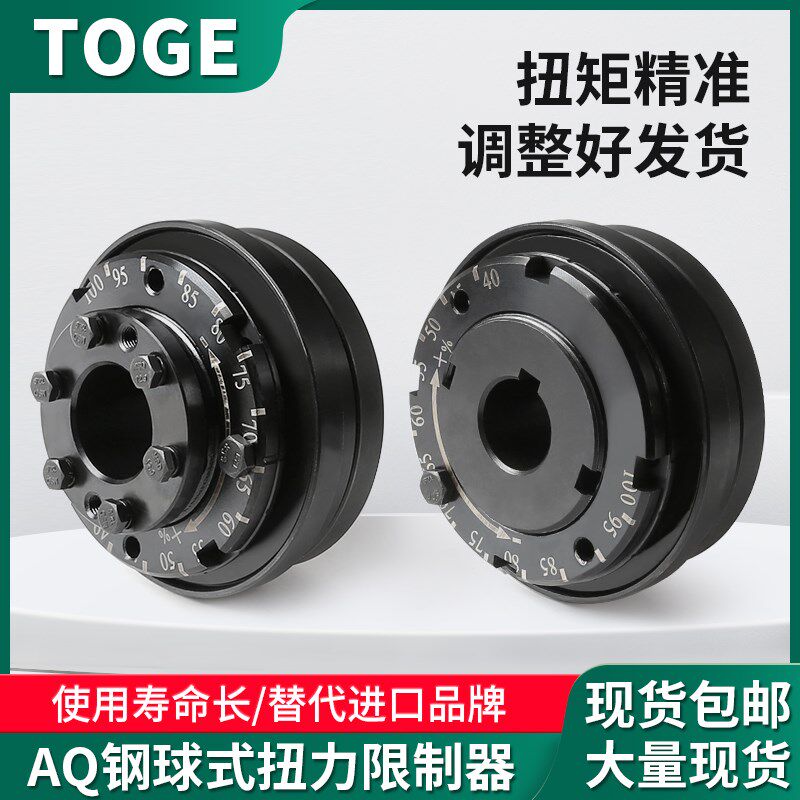 AQ钢球式扭力限制器 AQ02 4.0扭矩钢珠胀套式AQL键槽AQ01 AQ03 05