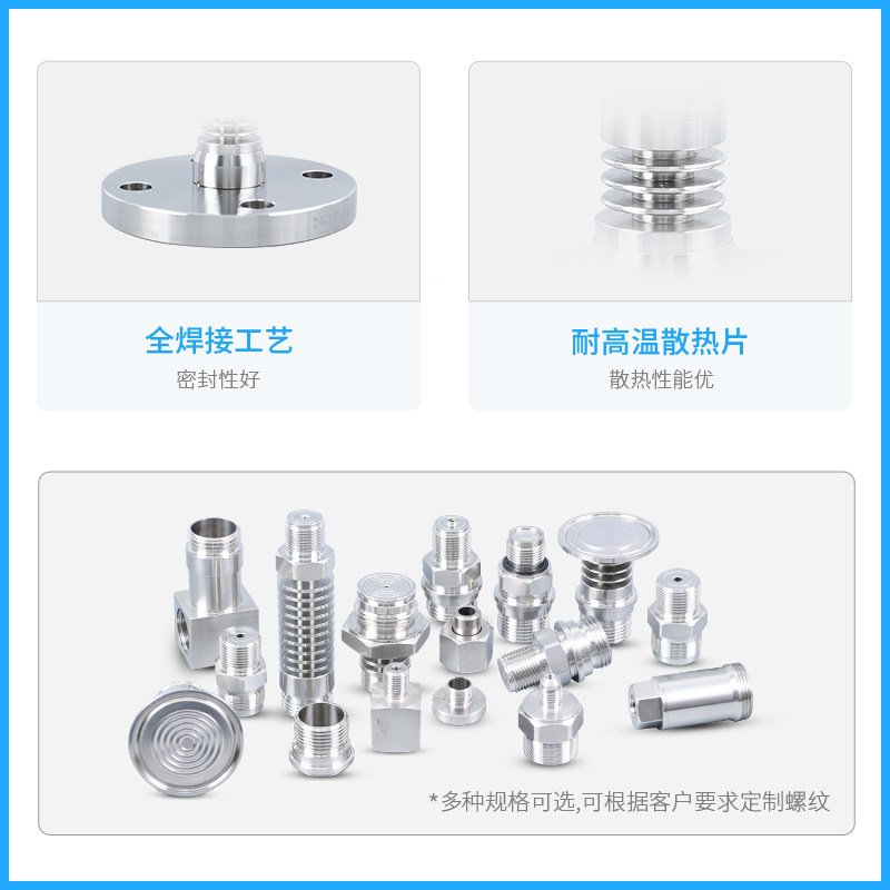 PCM350F平膜型单法兰隔膜压力变送器 一体化耐高温液位变送感测器