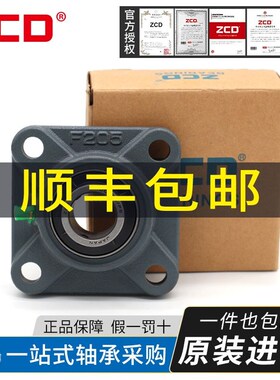 进口ZCD外球面轴承UCF211 212 213 214 215 216 217 218 219 220