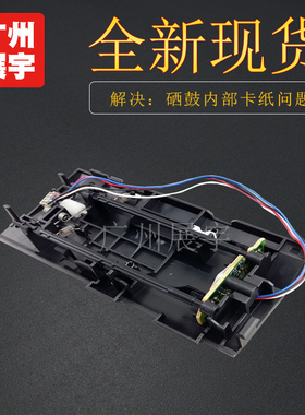 联想LJ2405 2605D 2655DN 2455D 7605D 底部对位进纸上纸传感器