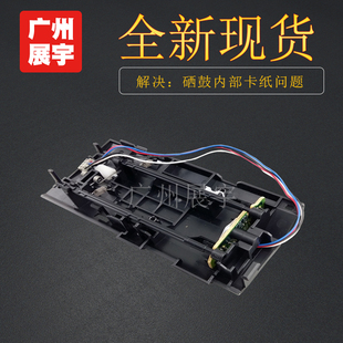 联想LJ2405 2605D 2655DN 2455D 7605D 底部对位进纸上纸传感器