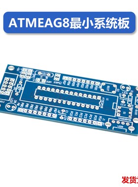 ATMEAG8最小系统板散件 ATMEGA88  套件   AVR