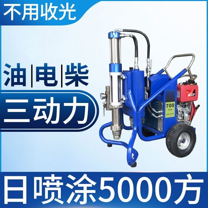 权匠腻子喷涂机833防水涂料家装工程用多功能全自动喷腻子粉机