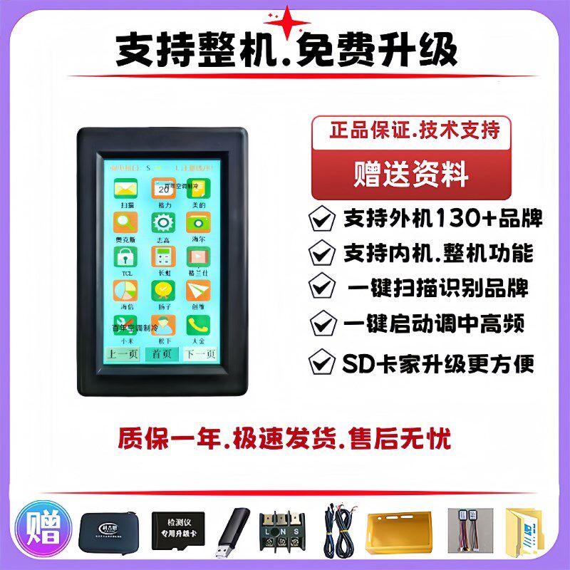 科吉思变频空调通用维修仪快速解决故障维修工具家用商用整机测试