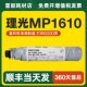 MP1812L粉盒硒鼓 MP1811 顺丰 适用理光MP1610碳粉盒Aficio