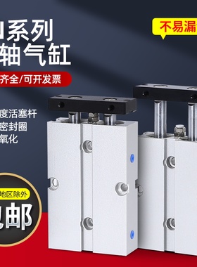 双轴双杆气缸TDA小型气动TN10/16/20/25/32*10-20-30-40-50-7080S