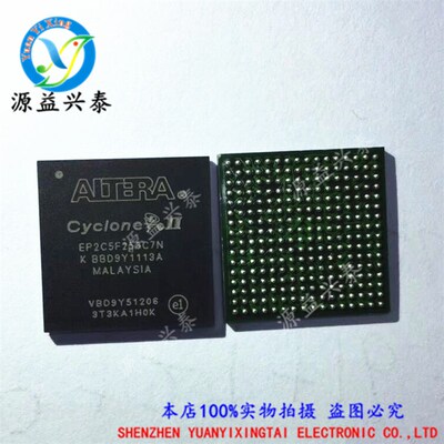 全新原装EP2C5F256C7N 嵌入式芯片封装BGA256