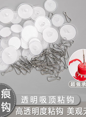 天花板倒挂钩强力无痕粘钩灯笼吊旗海报吸顶蚊帐顶贴固定珠帘悬挂