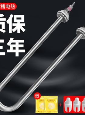 单u型加热管220v电热管380v保温台醒发酵箱蒸柜发热棒304不锈钢
