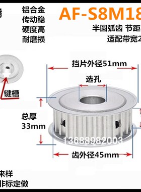 S8M18齿同步轮 齿宽 17/22/28 AF/两面平 铝 标准件 精加工皮带轮