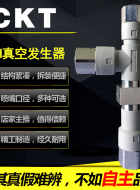 CKT真空发生器 气动大流量负压ZH05DS/07/10/13/15/18/20L-01-01