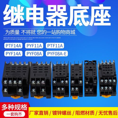 小型中间继电器底座HH53P52P54P MY3NJ插座大8脚11脚PYF14A时间