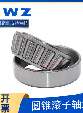 瓦房店ZWZ双列圆锥滚子轴承352926 352928 352930 352932 352934