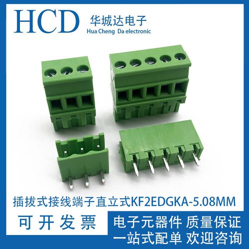 KF2EDGKA 5.08mm拔插式接线端子2P/3/4/5/8/12P直弯针座pcb连接器