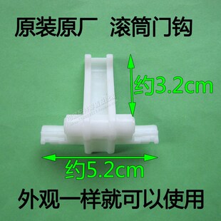 BXS开门锁门扣门钩门勾 三洋洗衣机原装 门勾DG L7533BXG L7533BHC