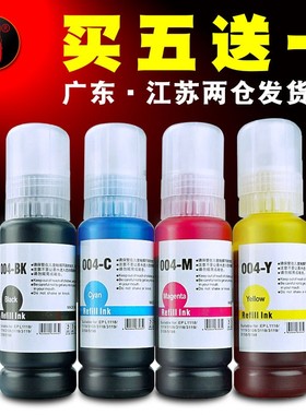 壹诺适用 爱普生L3166打印机墨水3168墨水epsonL3163墨水3161爱普