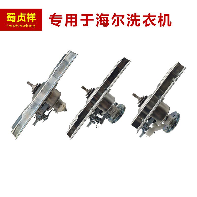 海尔洗衣机离合器总成全自动双动力03080/5973/7792/1988减速配件
