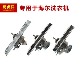 海尔洗衣机离合器总成全自动双动力03080/5973/7792/1988减速配件