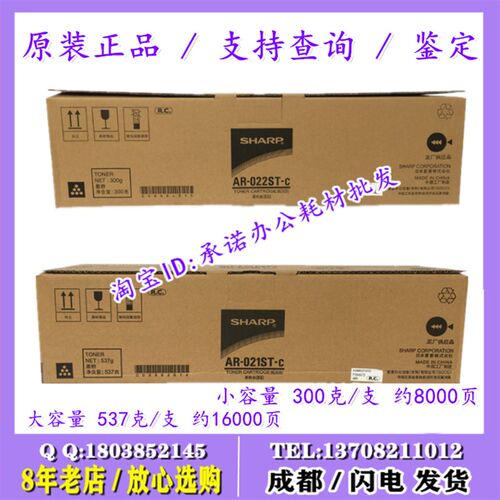 适用原装夏普AR021 022ST粉盒M180 210 2018 3018 3020 3818 墨粉