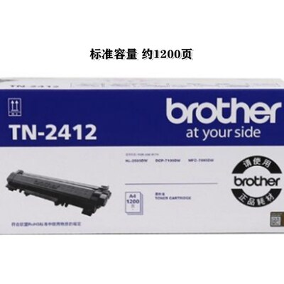 原装兄弟TN-2412 粉盒 DCP-7195DW L2550DW L2535DW L7190DW硒鼓