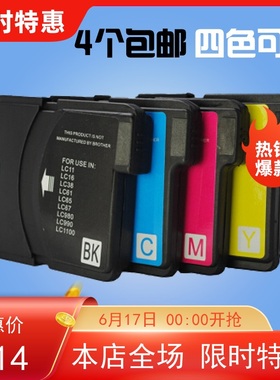 适用兄弟打印机墨盒brother MFC790CW 5490CN 290C LC990黑色墨水