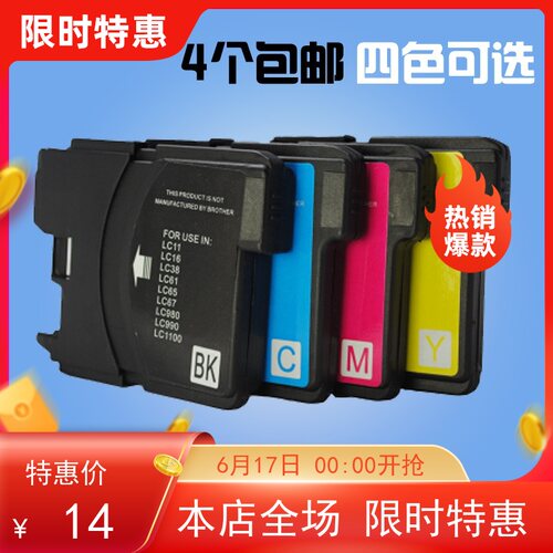 适用兄弟打印机墨盒brother MFC790CW 5490CN 290C LC990黑色墨水