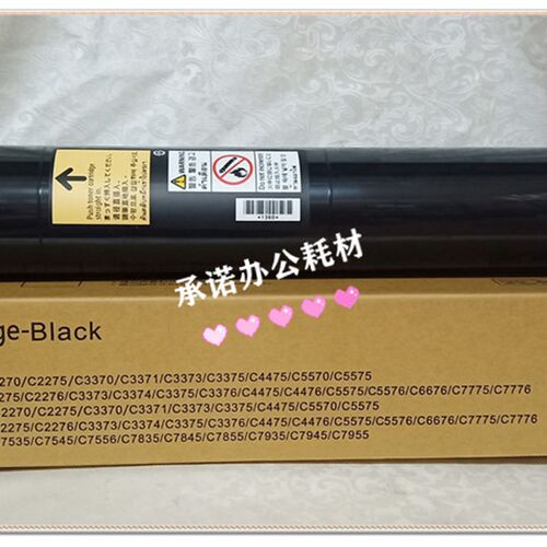 适用施乐IV V C2270粉盒C2275 C3370 C3371 C3373 C3375墨粉 碳粉