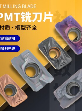 数控铣床刀APMT1135PDER-FN/APMT1605-FM/1604硬质合金R0.8数控刀