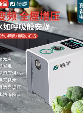 藤原永磁变频增压泵家用全自动静音自来水恒压泵全屋自吸泵抽水机