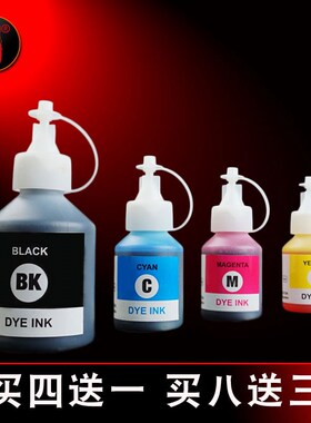 壹诺适用 兄弟dcpT420W打印机墨水 兄弟T425W墨水T220 T428W连供