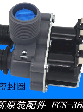 适配惠而浦全自动洗衣机WB80816BS WB90816BS进水电磁阀FCS-360U9