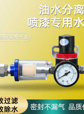 喷漆枪油水分离器气泵空压机过滤滤水空气干燥气动三联件配件大全