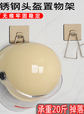 头盔置物架收纳神器家用安全帽放置架墙上挂头盔摩托车帽子挂钩