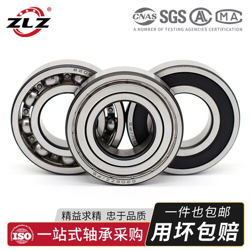 哈尔滨ZLZ深沟球轴承 6226 6228 6230 ZZ RS