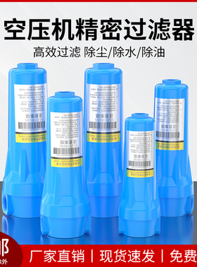 压缩空气精密过滤器空压机自动排水器三级汽水分离器尘水油过滤器