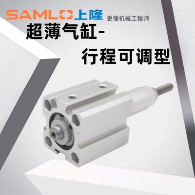 上隆原装超薄气缸-行程可调型CKES-A12 16 20 25 32 40-S30 -T20