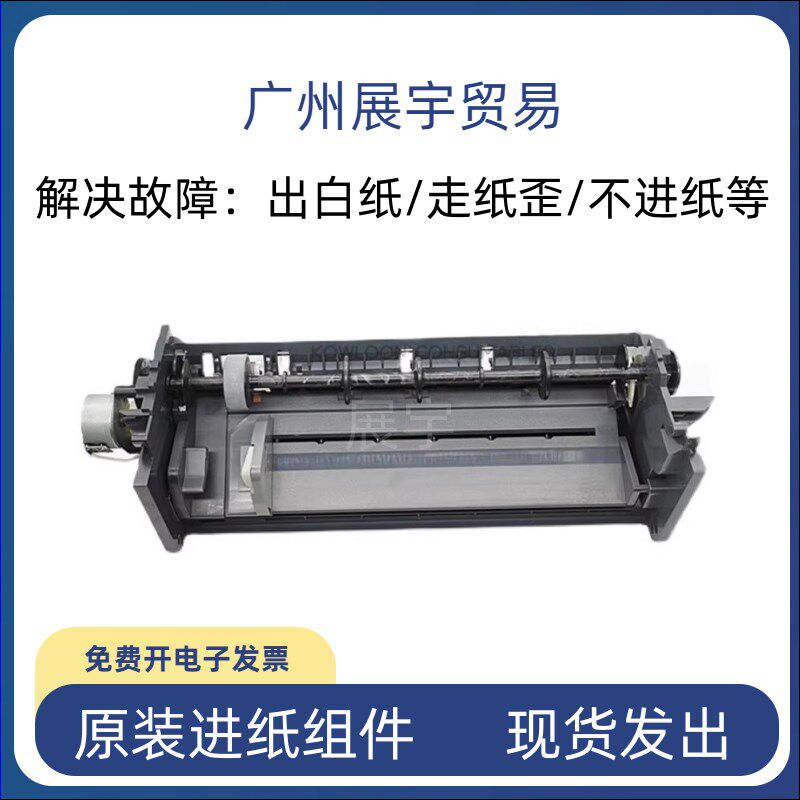 爱普生1390进纸器EPSON L1300 L1800 1390 L1400 ME1100进纸组件